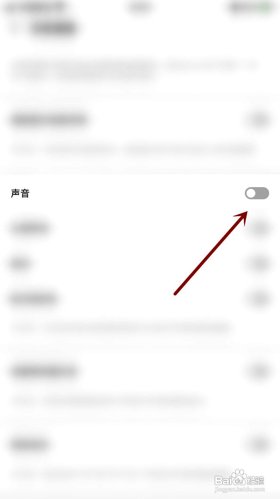 连麦app打开声音的操作步骤
