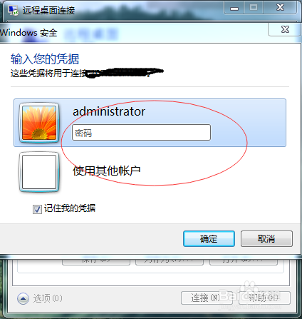 服务器连接方法