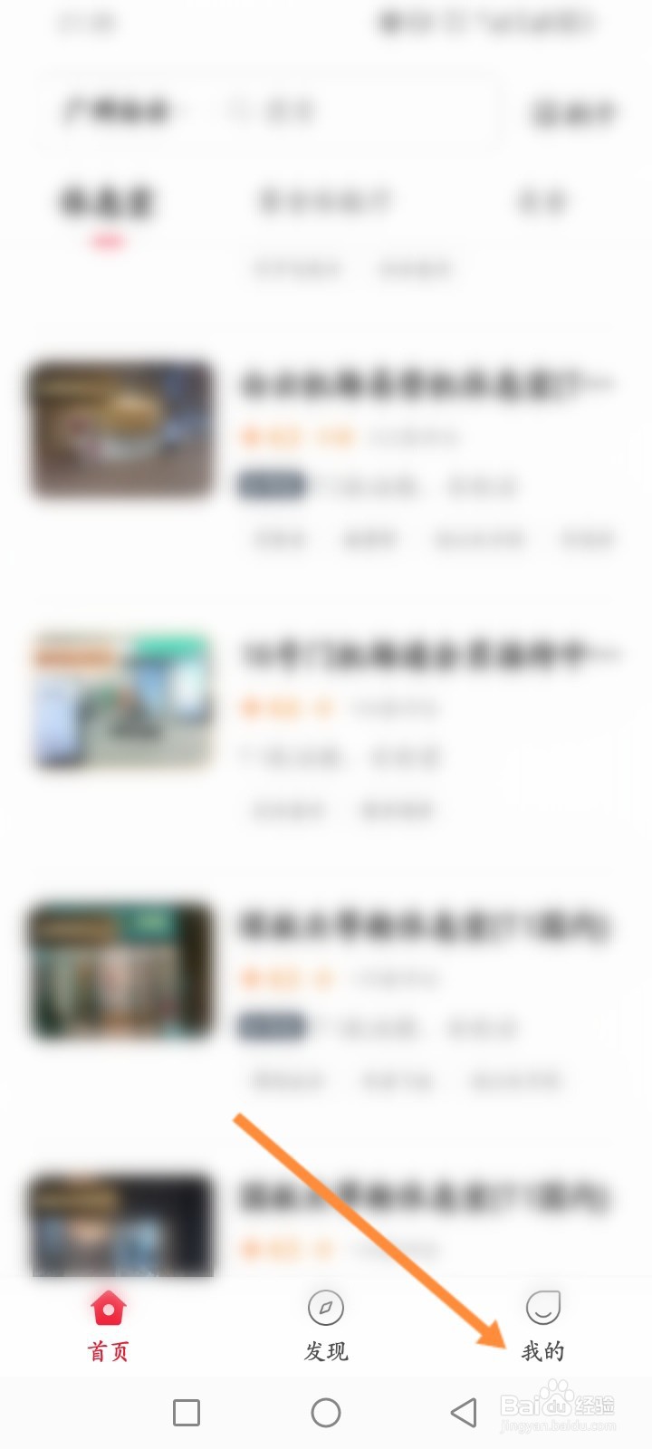 龙腾出行软件怎么编辑个人资料