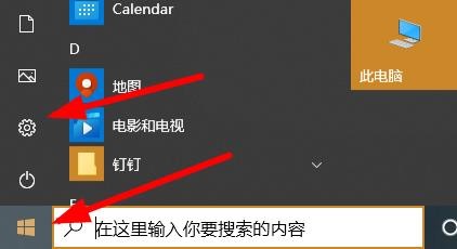 win10应用大小怎么调