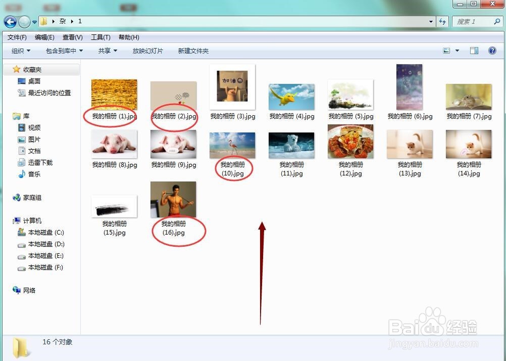 怎么一键修改相册图片名称