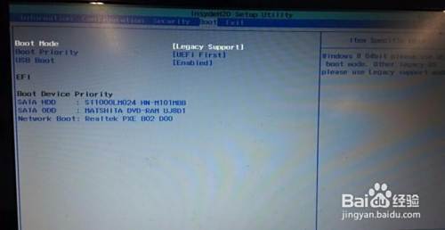 联想Y485升级BIOS