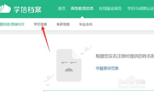 怎么在网上查询学历（学信网查询学历）