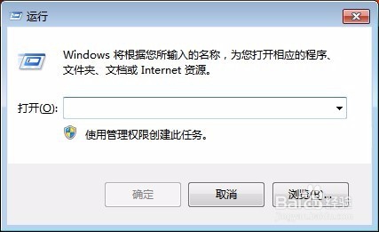如何打开DOS控制台？