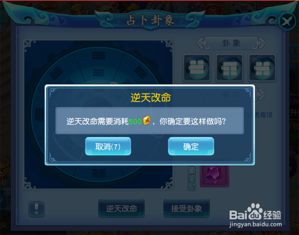 仙坠凡尘占卜卦象攻略