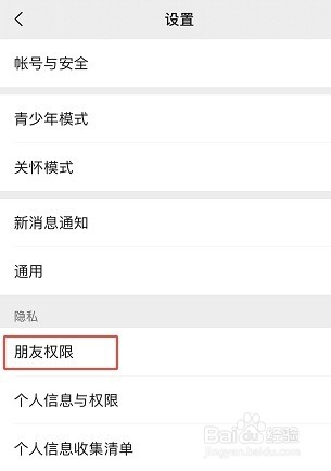 怎么用苹果手机添加朋友的微信