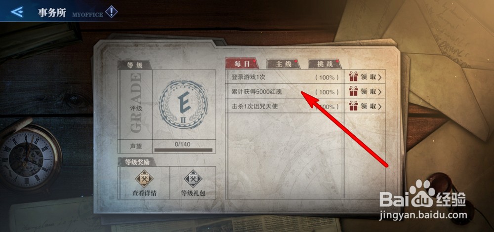 鬼泣巅峰之战红魂怎么获得