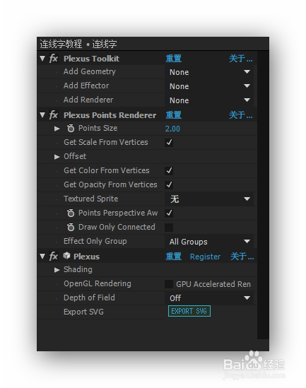 用AE快速制作Low Poly风格的连线字效果