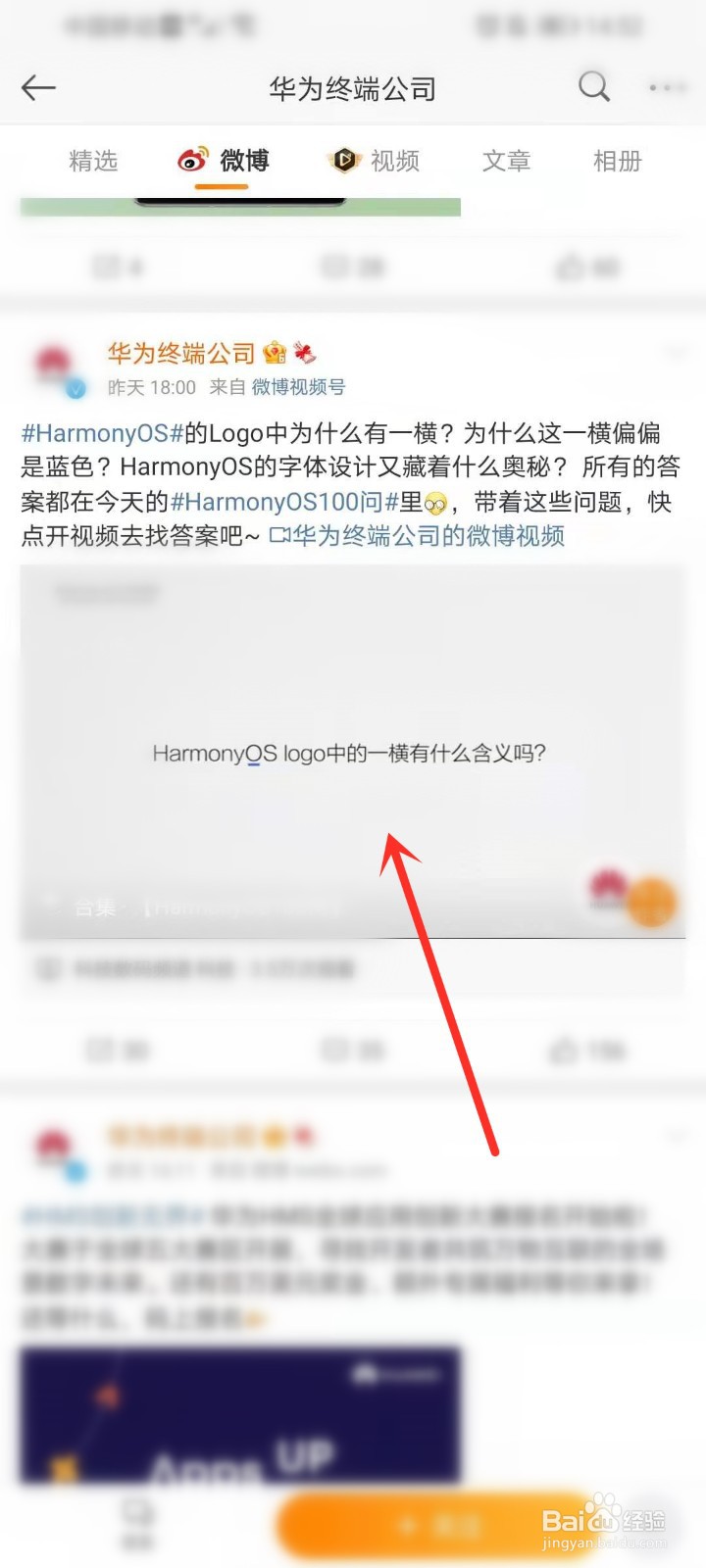 HarmonyOS Logo中为什么有一条蓝色下横线
