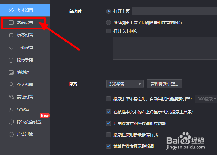 360极速浏览器怎么显示收藏的网页