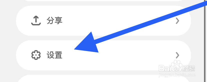 爱占星app在哪查看关于我们？