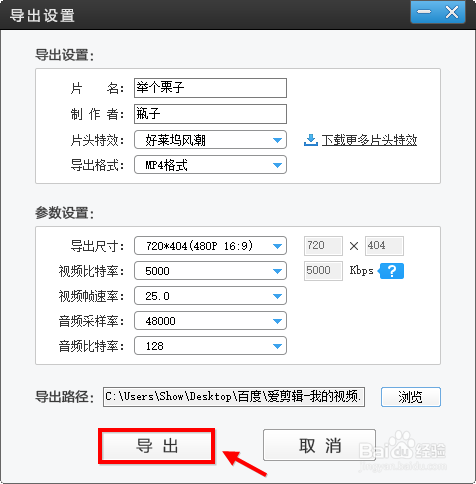 爱剪辑怎么添加音乐 爱剪辑如何导入音频