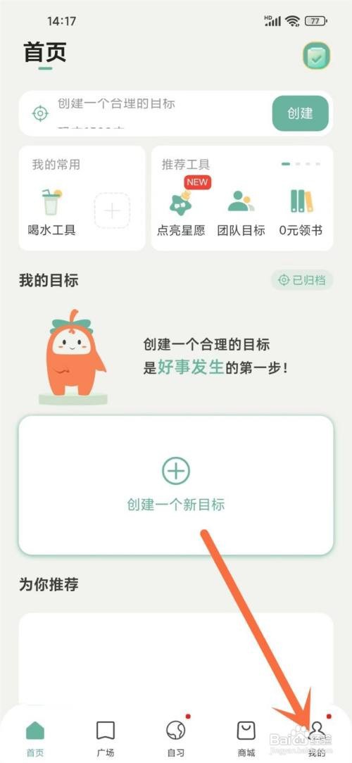 如何使用好柿花生APP查看签到日历