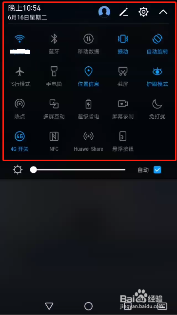 怎么去掉手机快速工具栏不常用图标？