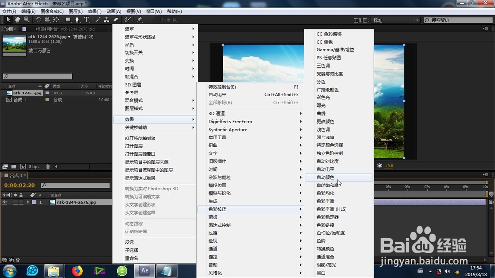 AE的自动颜色效果怎么制作