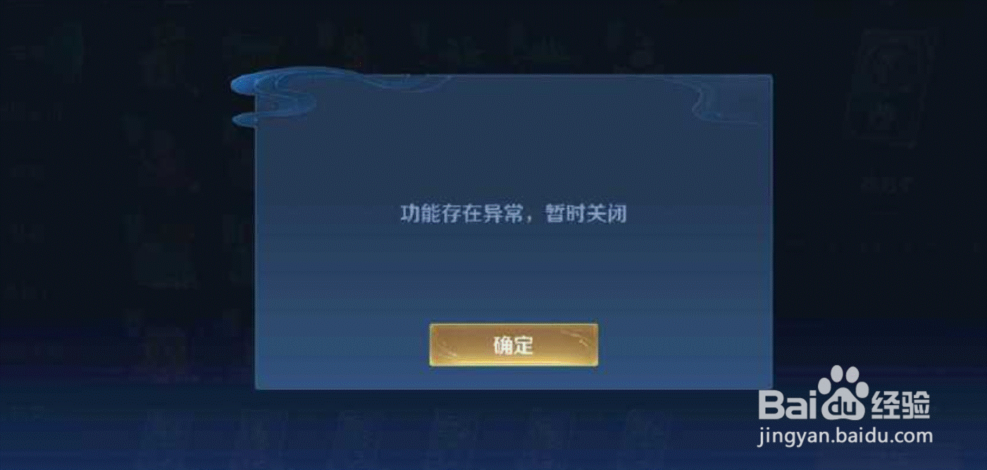 王者改名功能异常怎么回事