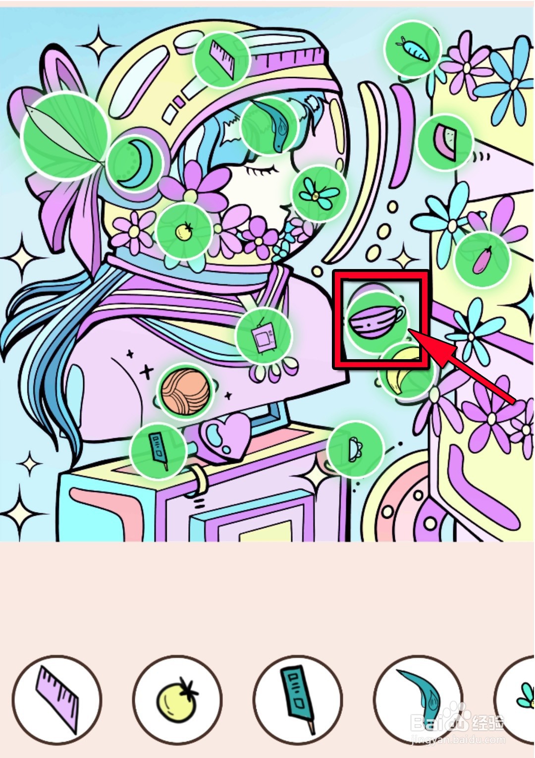 我眼神贼好！新版198关攻略