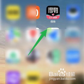 得物打开面容支付