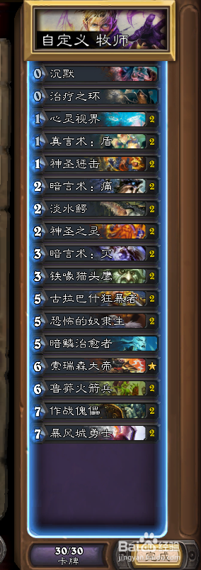 炉石传说加尔怎么打