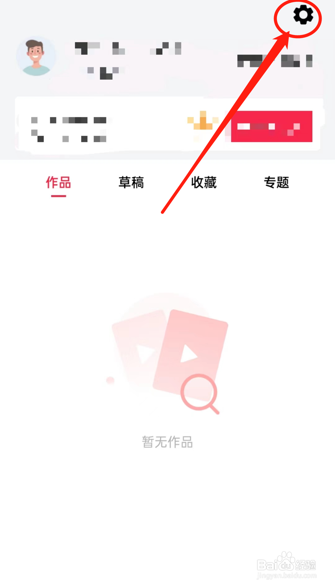 如何查看模板加软件中的注销账号