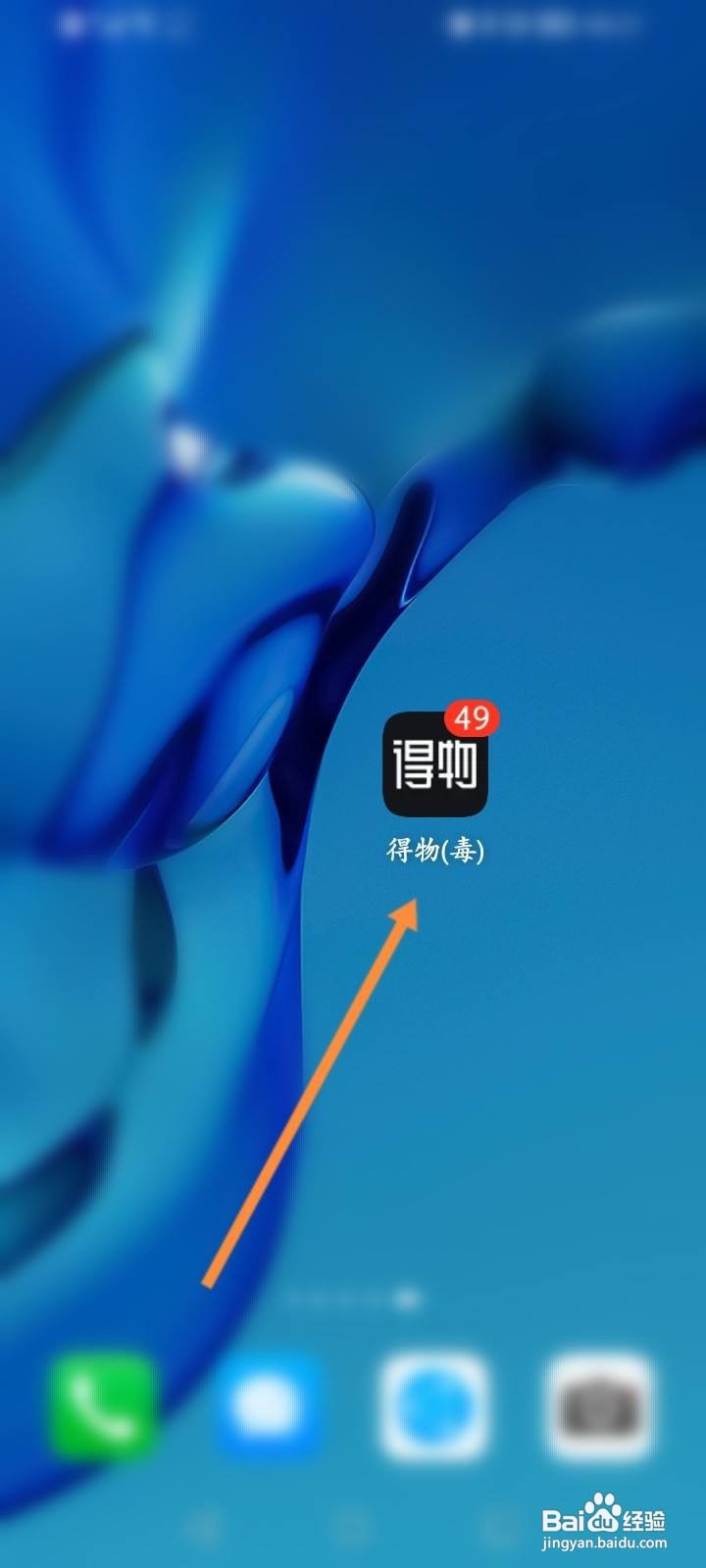 得物极光商店怎么打开