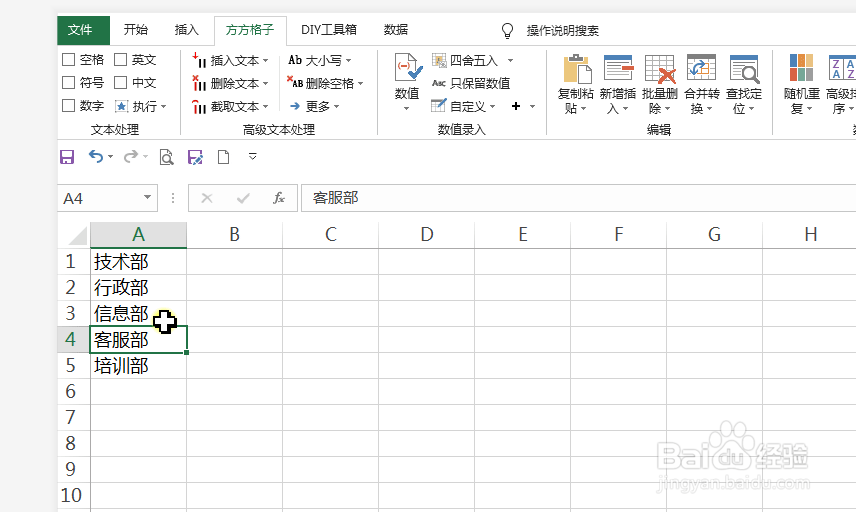 如何批量删除单元格里的批注