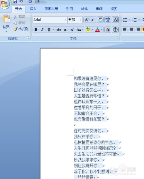 如何去掉word Word13 文字底色和背景色 百度经验 如何去掉word Word13 文字底色和背景色 百度经验