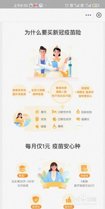 怎么变更新冠疫苗接种地址