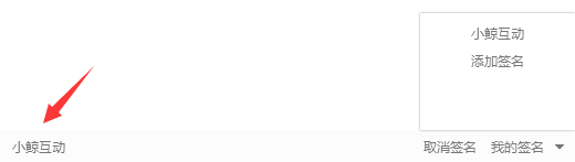 文章签名模板一键套用，最快只需一秒钟！