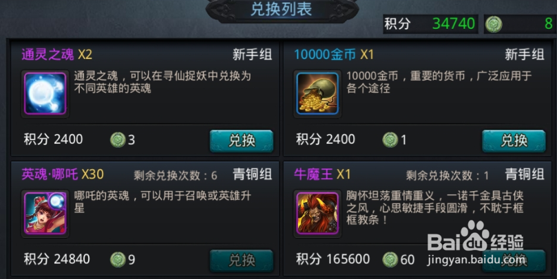 乱斗西游中,如何快速升星