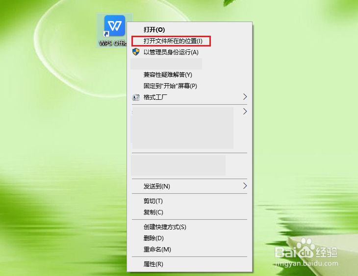 如何查看wps版本