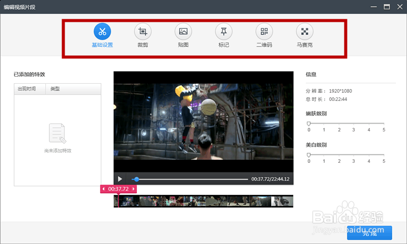 小白如何剪辑视频?