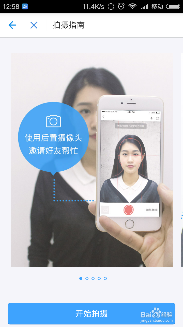 怎么做证件照