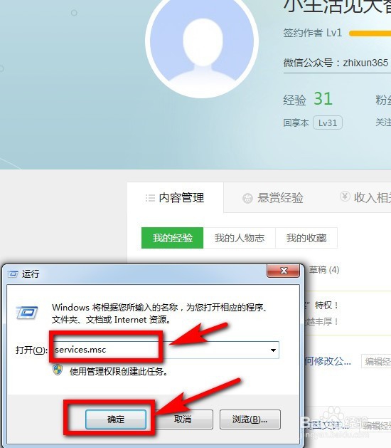 如何关闭win10/win7自动更新更新(最详细图讲解)