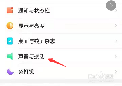 OPPO Reno6怎么设置静音