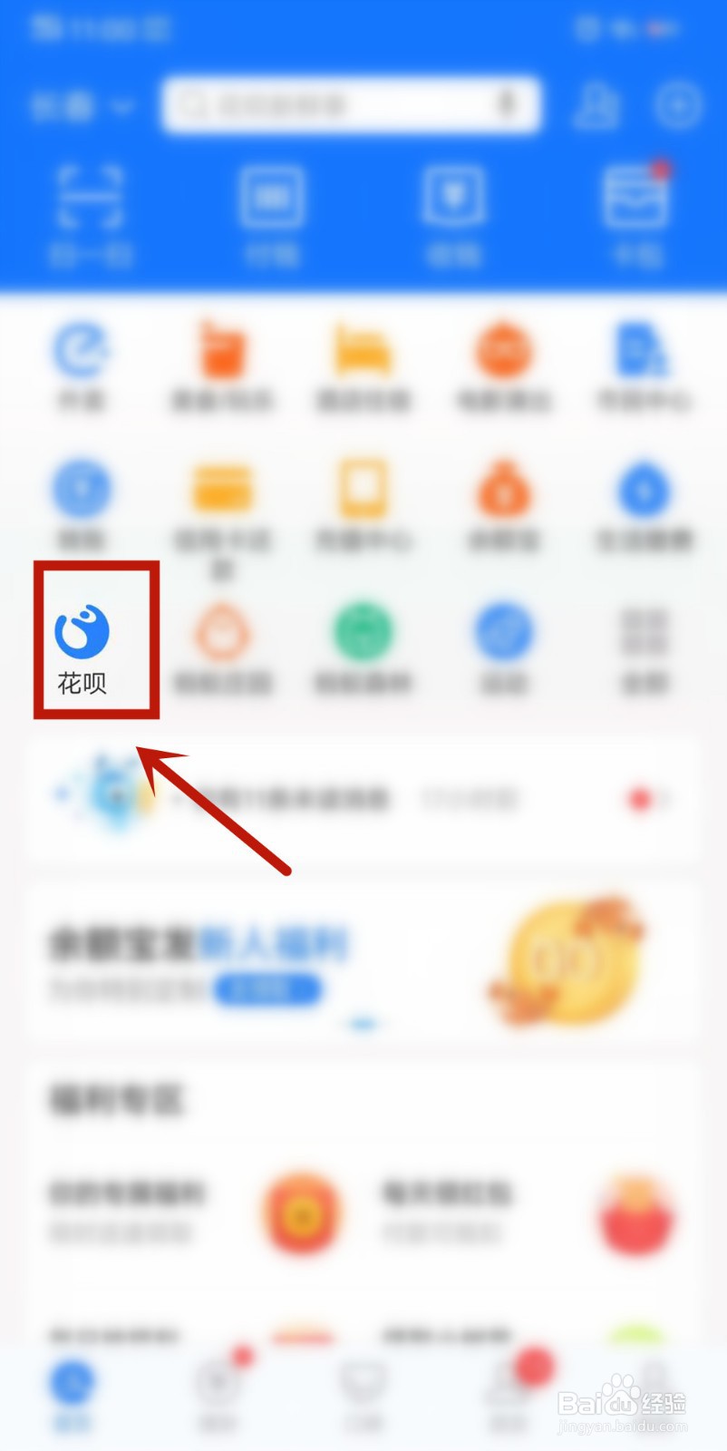 花呗临时额度到期还不上怎么办
