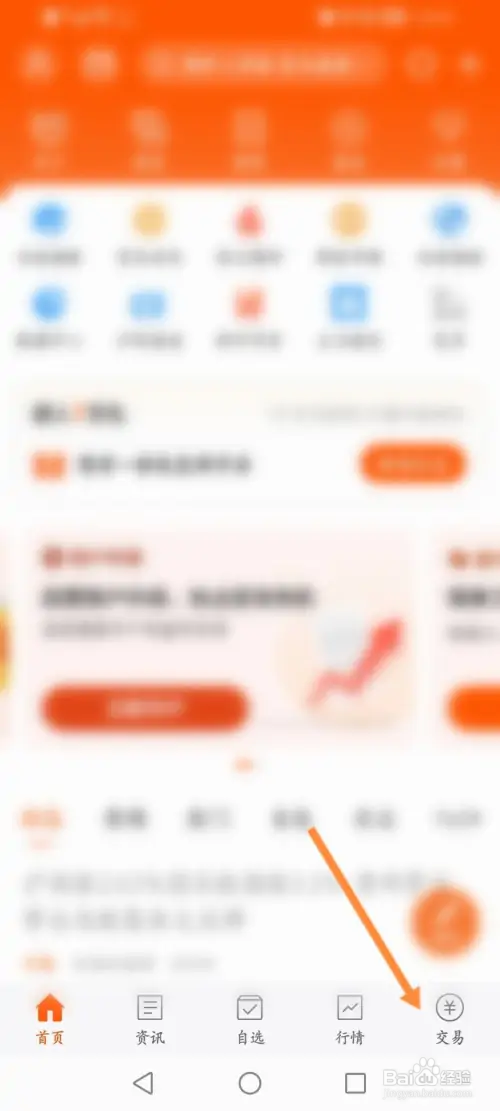 东方财富如何进行要约收购