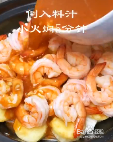 水煮虾仁的做法