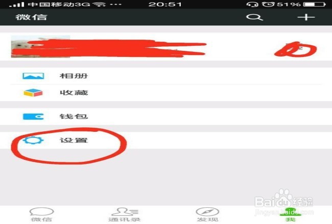 如何设置微信朋友圈权限详解