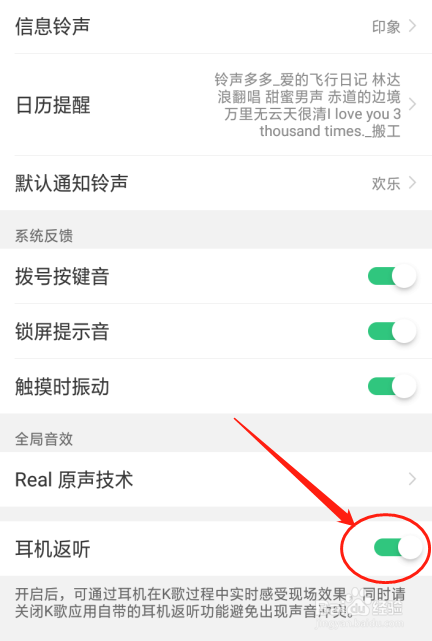 OPPO A5手机如何设置耳机返听效果
