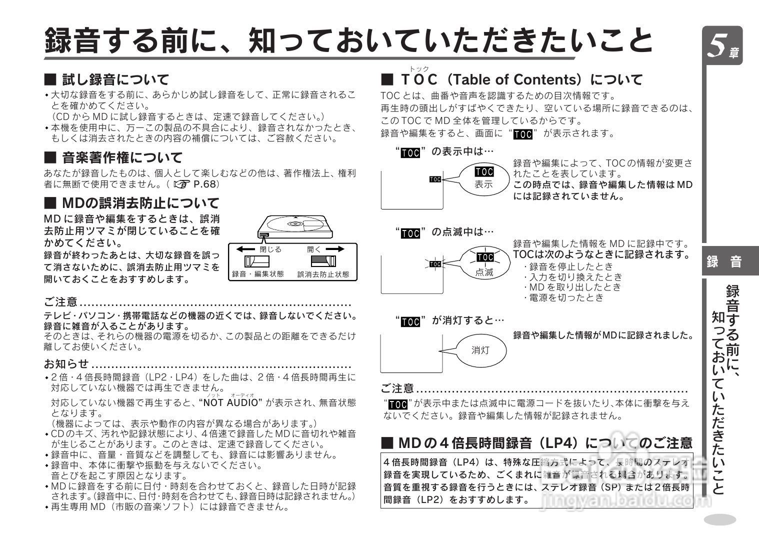 SHARP SD-CX9音响使用说明书:[2]