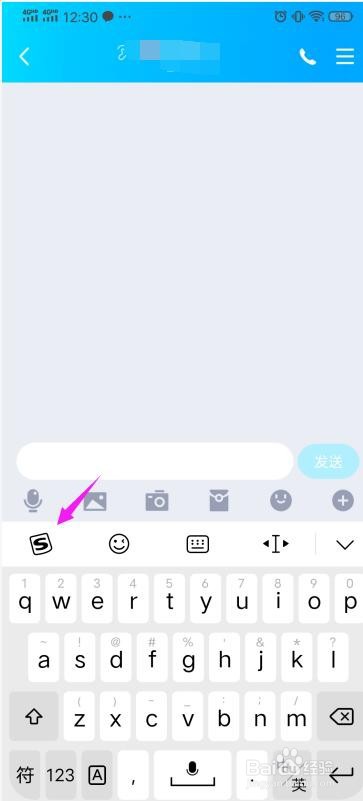 怎么设置QQ快捷回复短语