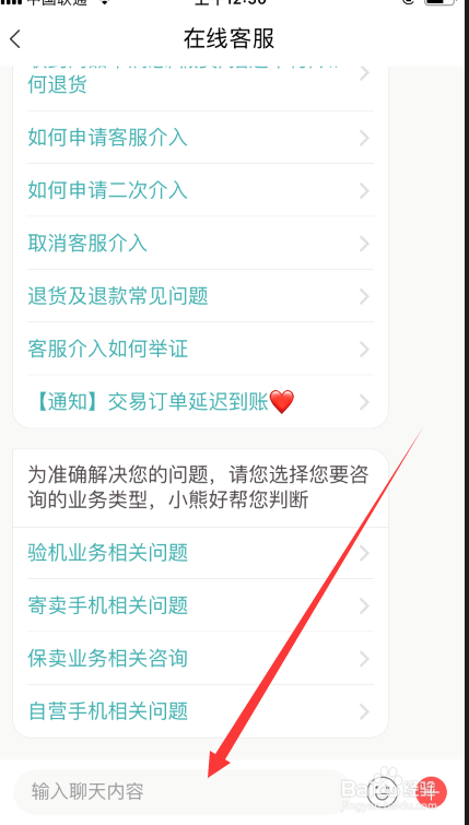 转转如何联系在线人工客服