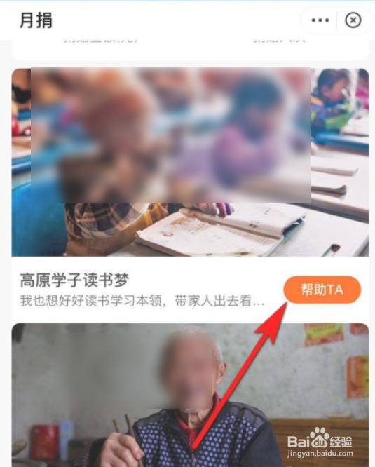 支付宝的公益捐款在哪里