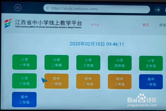 赣教云电视怎么收看