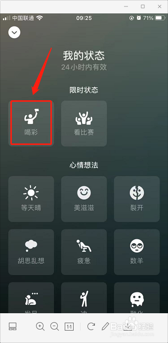 为中国队加油微信状态怎么发