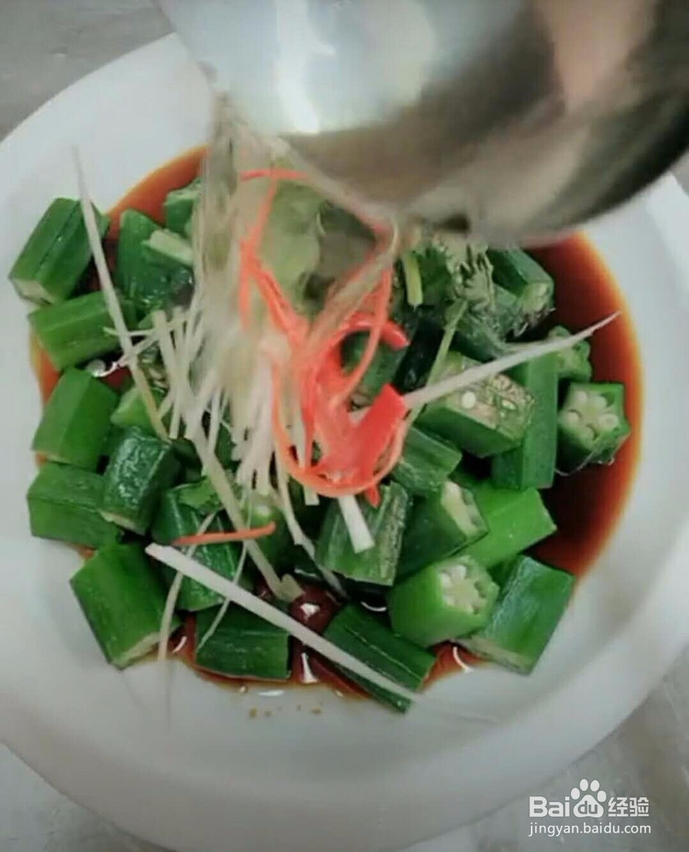 生呛秋葵做法