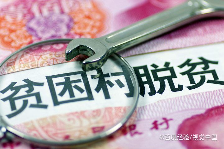 新时代的大学生如何助力脱贫攻坚战?