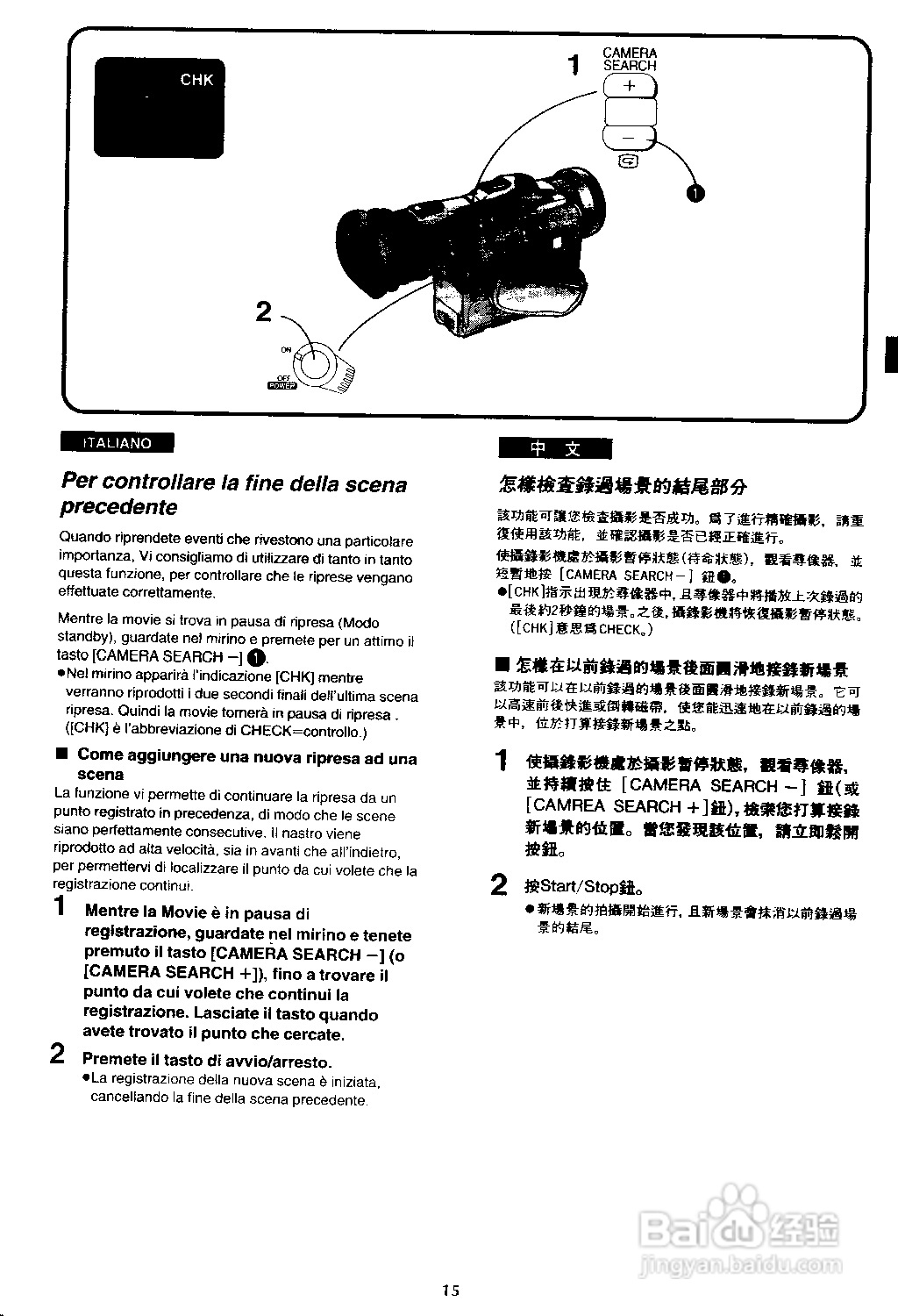 松下 AG-EZ1E数位摄录影机说明书:[1]