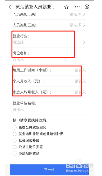 自由职业者社保怎么交